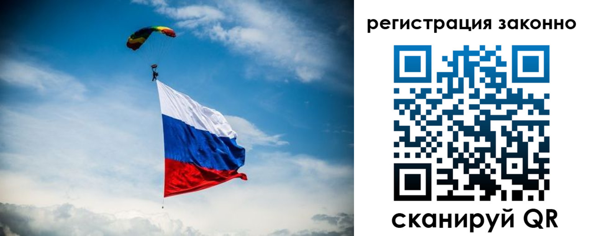 прописка 2025 в Чулыме