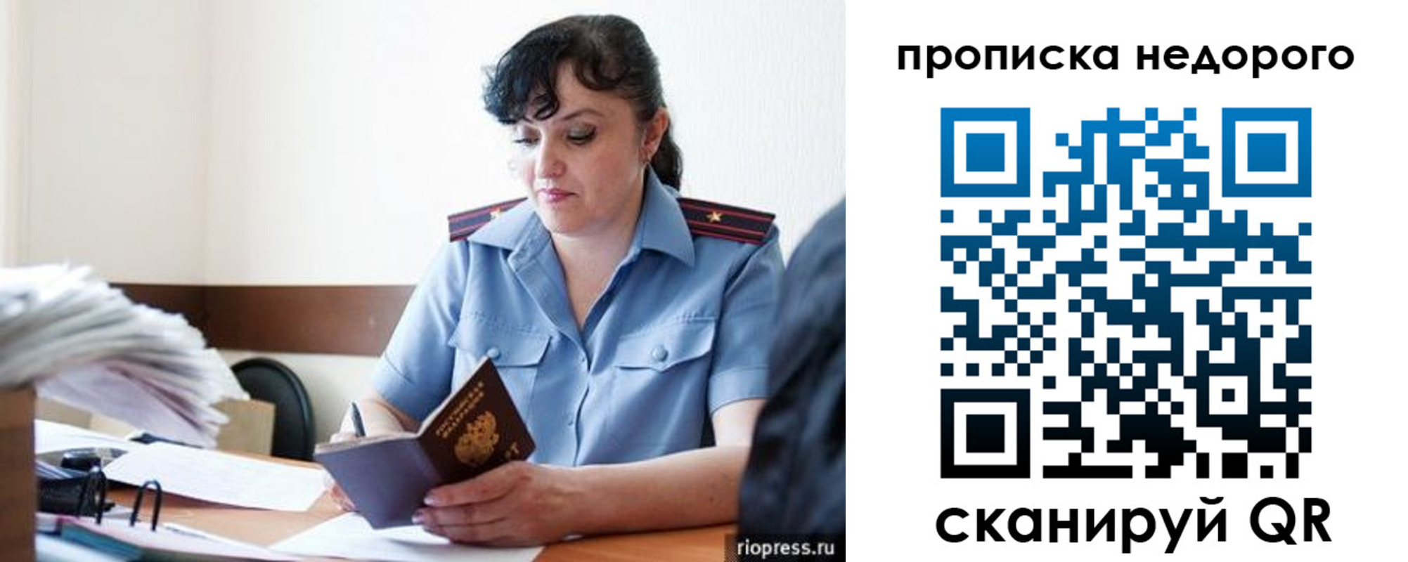 временная регистрация поиск в Чулыме