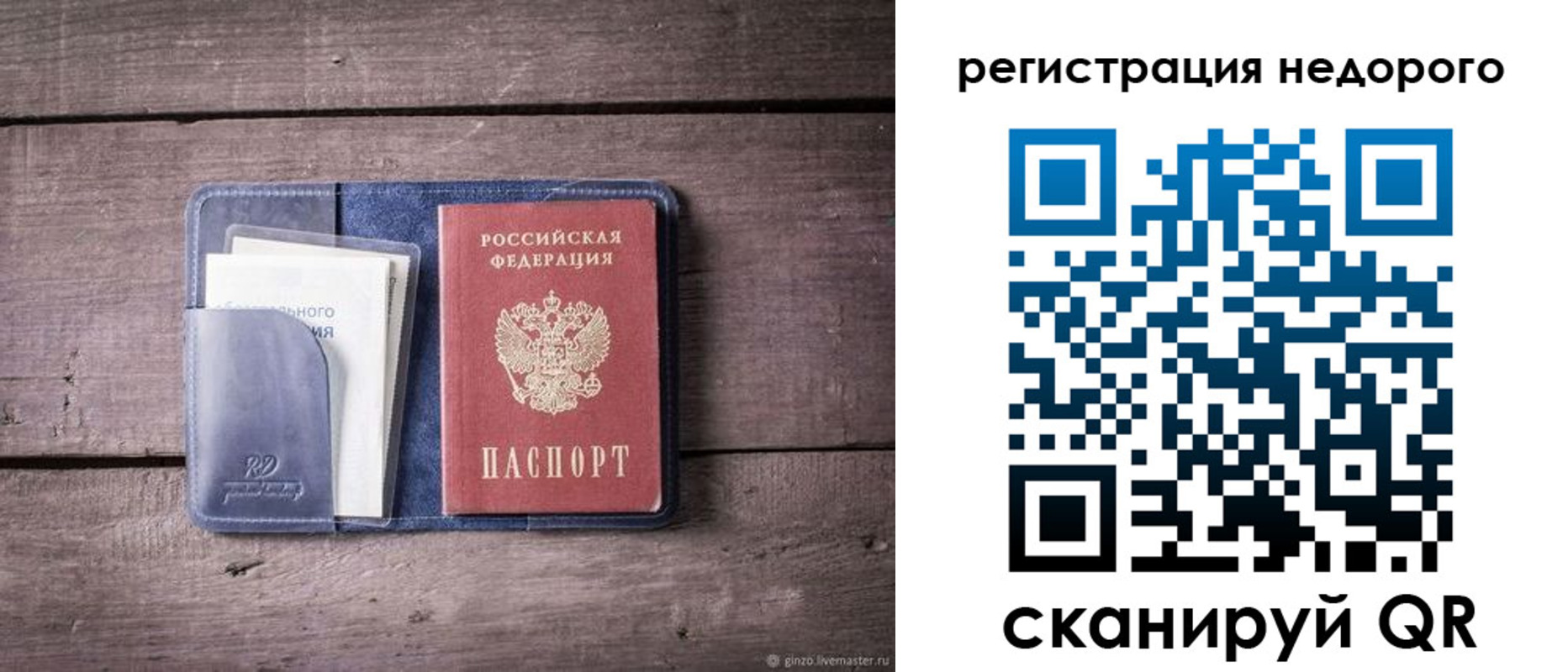 временная регистрация для школы в Чулыме