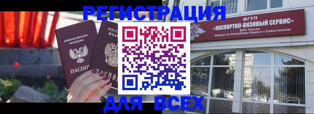 прописка паспорт в Чулыме