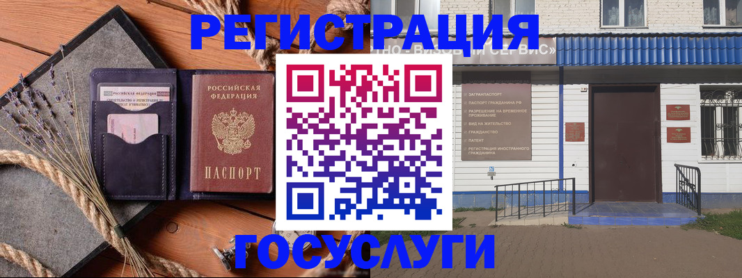 прописка для военкомата в Чулыме