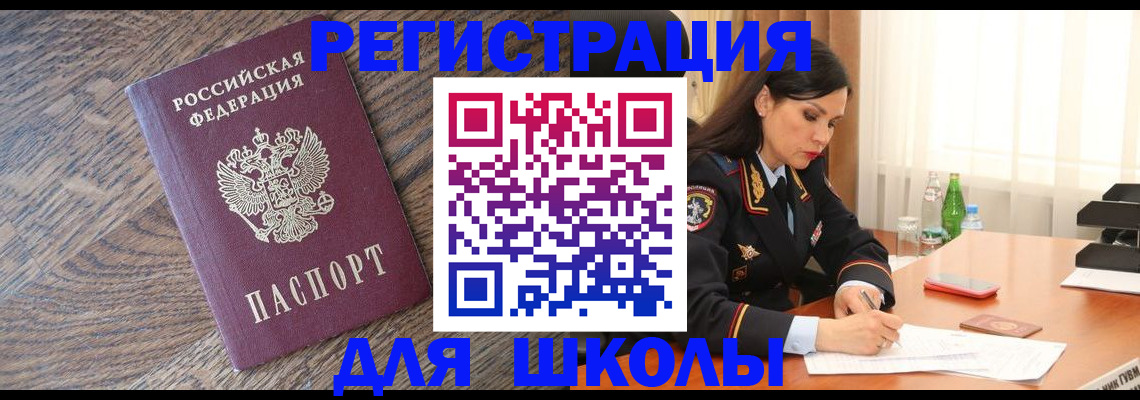 прописка гарантия в Чулыме