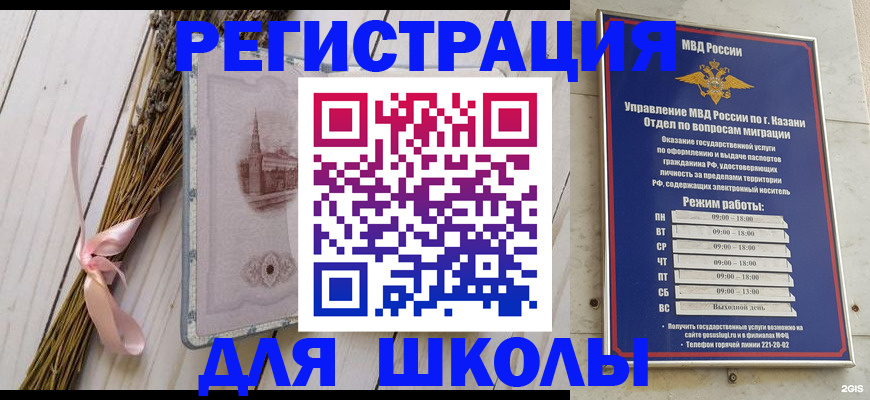 временная регистрация адрес в Чулыме