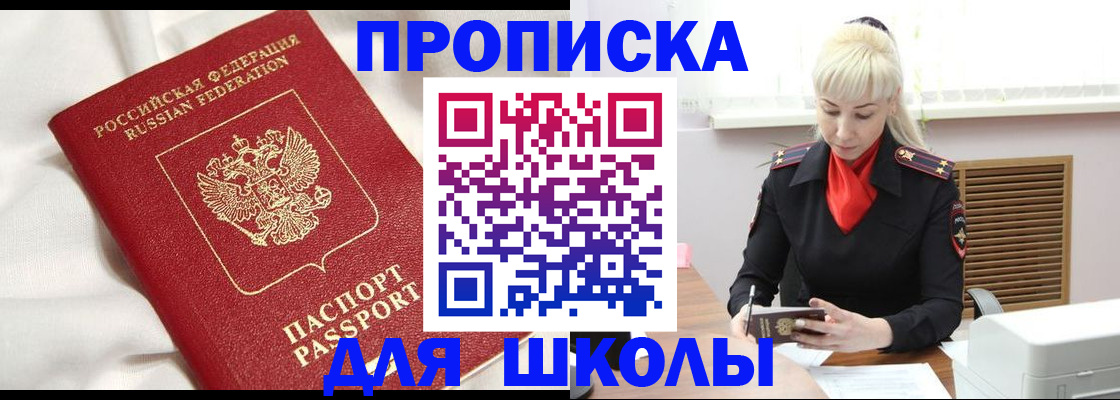 прописка паспорт в Чулыме