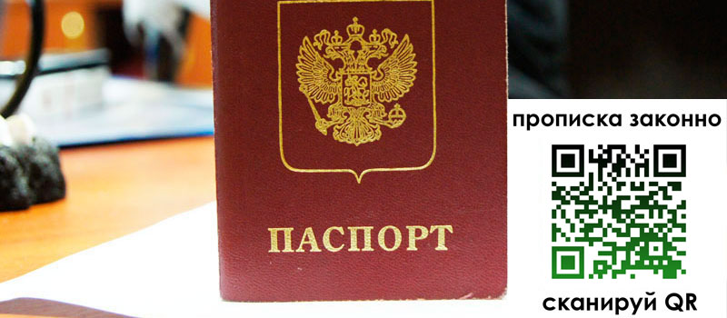 прописка в Чулыме прописка в Чулыме